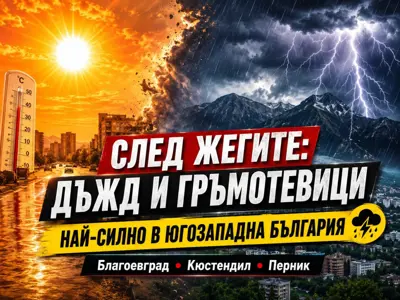 Тъмни дъждовни облаци над планините в Югозападна България преди буря.