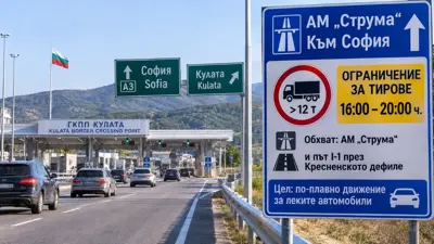 Натоварен трафик по автомагистрала Струма в посока София