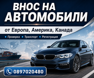 vnos-na-avtomobili