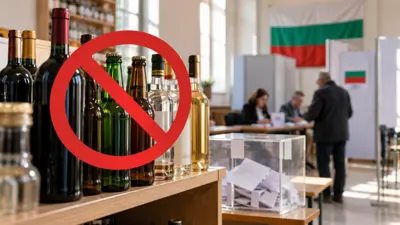 Забрана за продажба на алкохол в Дупница и Кочериново по време на изборите на 25 октомври 2026 г.