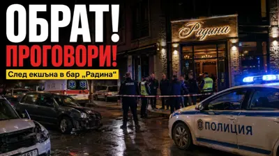 Обрат след екшъна в бар „Радина“: Пострадалият проговори, полицията разплита кой каква роля е имал