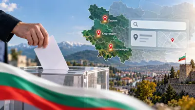 Къде гласувам на президентските избори 2026? Проверка на секция и адрес за Благоевград, Перник и Кюстендил