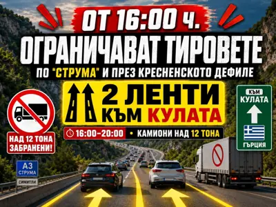 Натоварен трафик от леки автомобили по магистрала Струма в посока Гърция.