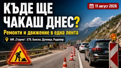 Пътни знаци и ограничение на движението в една лента по време на ремонтни дейности на магистрала.
