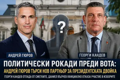 Политици в дискусия в офис сграда