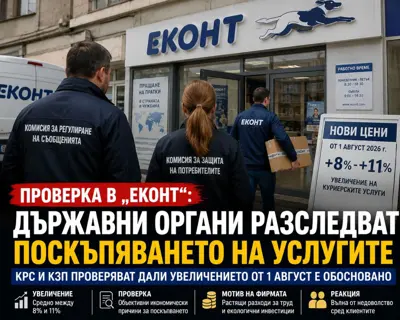 Служител в офис на куриерска фирма обработва пратки